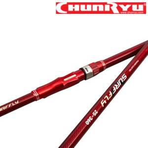 천류 서프플라이 원투낚싯대 360 390 420 450 480 510 540