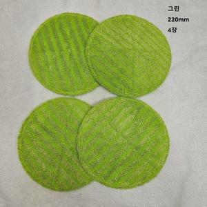 아너스청소기물걸레극세사패드4장그린칼라원형22cm호환용견고한패드