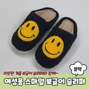 [오노마] ONM 뽀글이 거실실내화 슬리퍼 블랙 스마일슬리퍼 용 스마