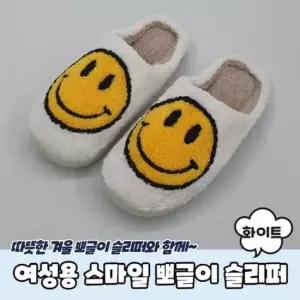 [오노마] ONM 스마일슬리퍼 슬리퍼 스마일 용 화이트 뽀글이 거실실