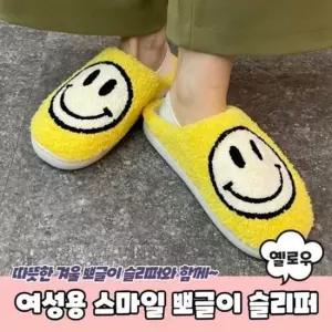 [오노마] ONM 슬리퍼 용 스마일슬리퍼 뽀글이 거실실내화 옐로우 스
