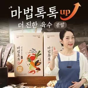 마법톡톡 UP 더진한 육수분말 자연재료 분말 만능 천연조미료