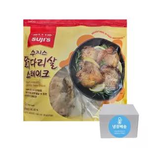 코스트코 수지스 닭다리살 스테이크 1050g 국내산 닭고기 순살