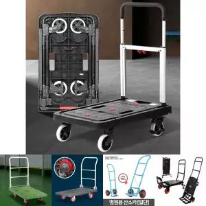슬림대차 중 접이식핸드카 운반카트 구루마 끌차/구루마/운반대차/핸드카/운반카트/끌차/대차/구르마