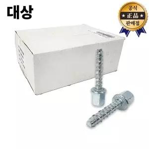 대상 전산볼트스크류앙카 너트형 9.53mm 40mm 100EA