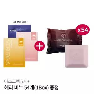 아모레 카운셀러 나비 퍼퓸드 솝(헤라 지일 비누) 70g 54개 증정(마스크팩 구매 시)