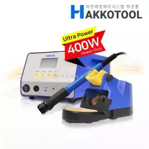 HAKKO FX-805 인두기 고열용량 납땜 400W 울트라 파워 인두팁별매 하코툴