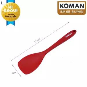 코맨 실리콘 볶음 주걱 28cm/요리 조리 스푼 주방 가정용 식당 업소용 스파출라 스파츌라 스패출라 수저