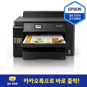 Epson 정품 무한 L11160 엡손 A3 잉크젯 복합기 양면 인쇄 프린터 잉크포함