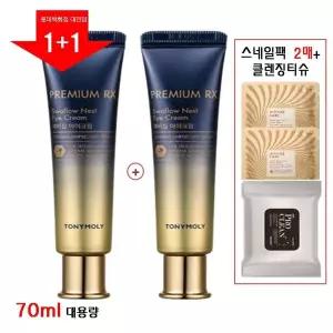 [롯데백화점]토니모리 (1+1) 프리미엄 알엑스 제비집 아이크림 ( 스네일팩 2매 +클렌징티슈 증정)