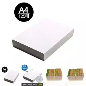 마니라 도화지 300g A4 마분지 125매/두꺼운/백표지/마닐라지/판지/간지용/마니라지/공예용/미술/수업용