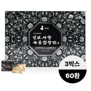 김소형원방 영묘사향 녹용침향단 3.75g x 60환 x 3박스 인도네시아산 침향 23%