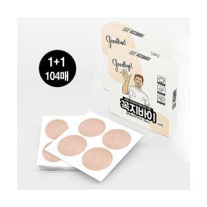 니플밴드 유두 젖꼭지 가리개 니플패치 2박스(104매) 남여공용