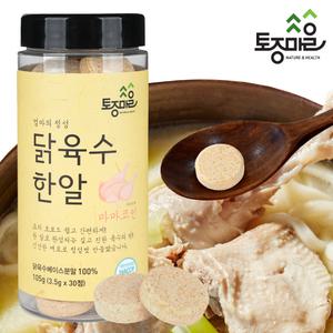 마마코인 닭육수 한알 30코인(3.5g x 30정) 3분육수 국물 찌개 HACCP인증
