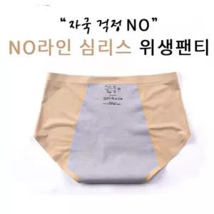 위생팬티 생리 데일리 심리스 노라인 면팬티 삼각팬티