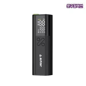 스타스포츠 스마트 볼펌프 (울트라 미니) 공기주입 휴대용 공기압 세팅 축구공 LED 라이트 자동 공기주입기 