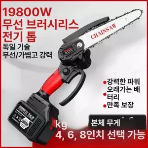 무선 전기톱 충전식 독일기술 나리온