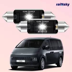 레인스카이 스타리아 LED실내등 풀세트 번호판등