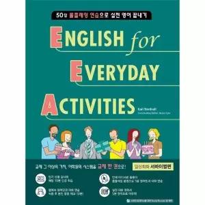 [웅진북센] EEA - English for Everyday Activities 서바이벌편