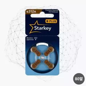 스타키 보청기 배터리 312번 (PR41) 2박스 총 80알 독일제 정품 갈색