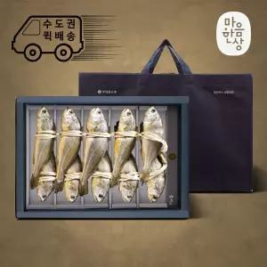 [수도권 퀵배송][굴비家] 영광법성포 알배기굴비세트 9호(10미/ 900g)