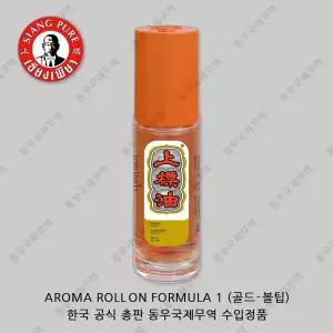 태국 아로마 야돔 롤온 시앙퓨어볼팁 포뮬러1 GOLD