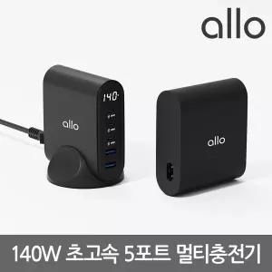 [H몰단독시크릿가격] 알로코리아 140W GaN 프로 PD PPS 초고속 5포트 멀티 충전기 UC5140GPD