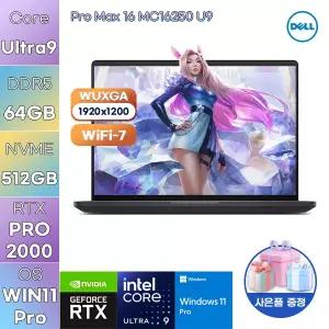 DELL Pro Max 16 MC16250 U9-285H RTX PRO 2000 64GB 512GB WIN 11 PRO 고사양 작업용 업무용 노트북