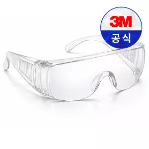 3M 1611 보안경 / 투명렌즈 안경착용가능 자외선차단 김서림방지 작업용 산업용 스포츠용