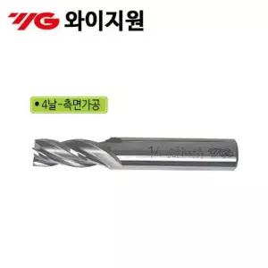 [이지커머스]와이지원 4F 일반엔드밀/3.5mm/12mm 엔드밀 앤드밀 초경엔드밀 롱엔드밀 볼엔드밀