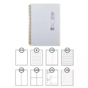 브랜빌 옥스포드 밀크PP 스프링 좌철노트 B5