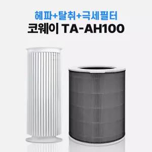 코웨이 공기청정기 필터 타워형 ta-ah100 호환