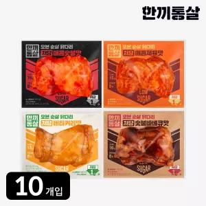 한끼통살 저당 오븐 순살 닭다리 100g 4종 (10개입) 냉동 닭다리살