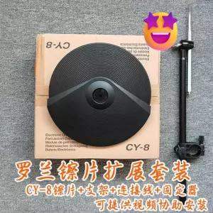 롤랜드 전자드럼 심벌 패드 확장용 OP-TD1C V