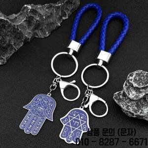 히브리 유대교 헥사그램 함사 손 물고기 눈 열쇠고리 스테인리스 스틸 블루 색상 다윗의 별 파티마의 보석