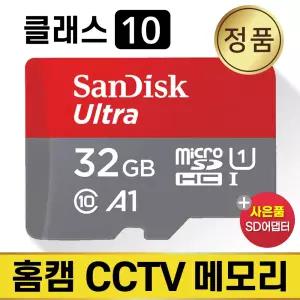 5세대 오토바이블랙박스액션캠 메모리 SD카드 32GB