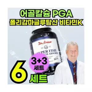 칼디케이 어골칼슘 폴리감마글루탐산 칼디 K 케이 비타민K PGA 망간 비타민D 생선 뼈 칼슘 폴리감마 글루