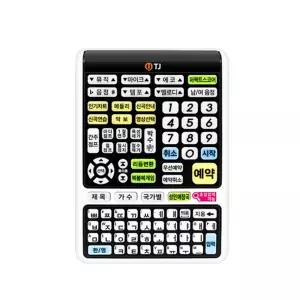 TJ미디어 TIR-1090 노래방 반주기 리모콘