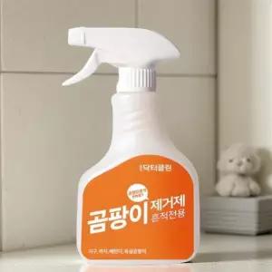 실크벽지 곰팡이 제거 결로 현상 오염 얼룩 청소 500ml