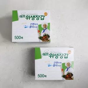 업소용 식당용 주방용 일회용 비닐장갑 위생장갑 대용량 쉐프 500매 2개