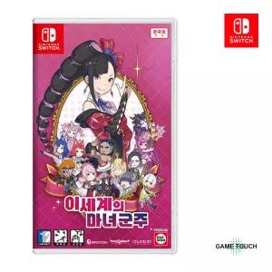 닌텐도 스위치 이세계의 마녀 군주 한글판 (4/15 발송)