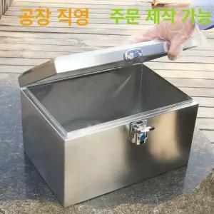 스텐 대형 보관함 도구 방수 스테인리스 공구함