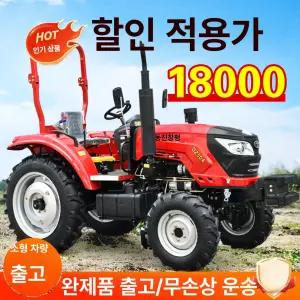 트랙터 농업용 륜 경운기 소형 륜구동 디젤 경작기 쟁기 아세아관리기 구동 분쇄기 수확기