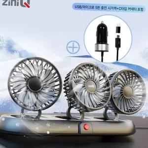 차량용 3단 선풍기 휴대용 서큘레이터 대쉬보드 차량용 선풍기 여름철 360도 송풍기 냉풍기 조절 각도 상하