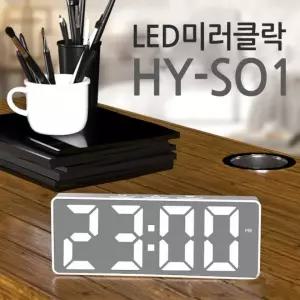 알람 시계 탁상 디지털 LED 거울 한정 미러클락 시간 온도 날짜 led 무소음 무선 유선