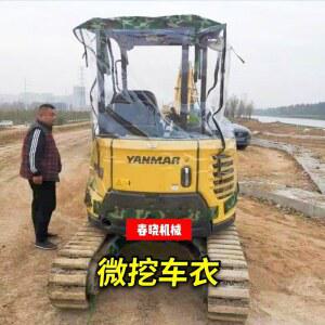 미니 포크레인 굴삭기 방풍 공사 가토 초미니 대바가지 굴착기 망바가지 천막 연결