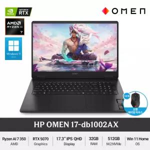 HP 오멘 17-db1002AX AMD 라이젠AI 7 350 RTX5070 윈11홈 고사양 게이밍 노트북 +Gift