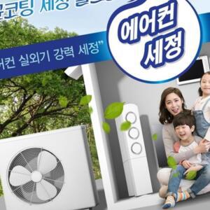 [2개구성] 세정 전기료절감 청소 온도상승억 에어컨 실외기 단열 코팅 화재예방 제 EW31ED9D