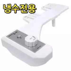 수동 기계식비데 냉수 전용 수압식비데 구입 전기없
