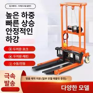 자키 스테커 운반 핸드